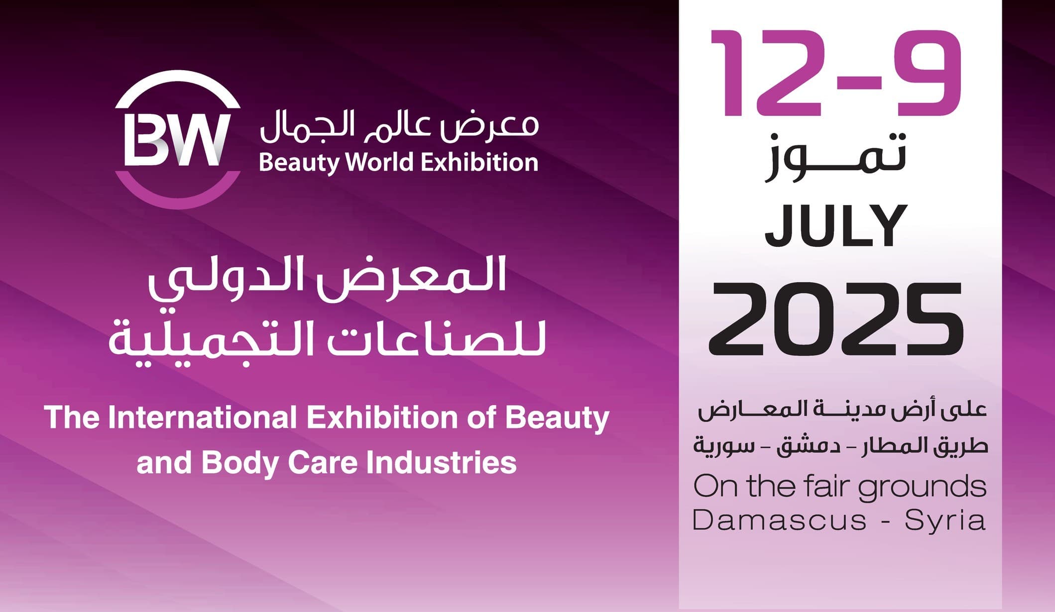 BEAUTYWORLD EXHIBITION SYRIA